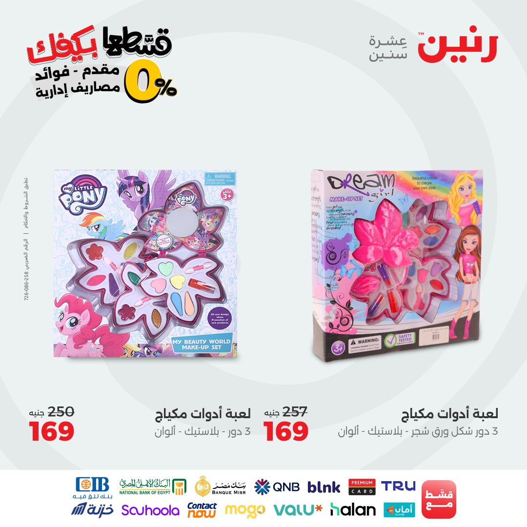 raneen offers from 12sep to 2sep 2025 عروض رنين من 12 سبتمبر حتى 2 سبتمبر 2025 صفحة رقم 162